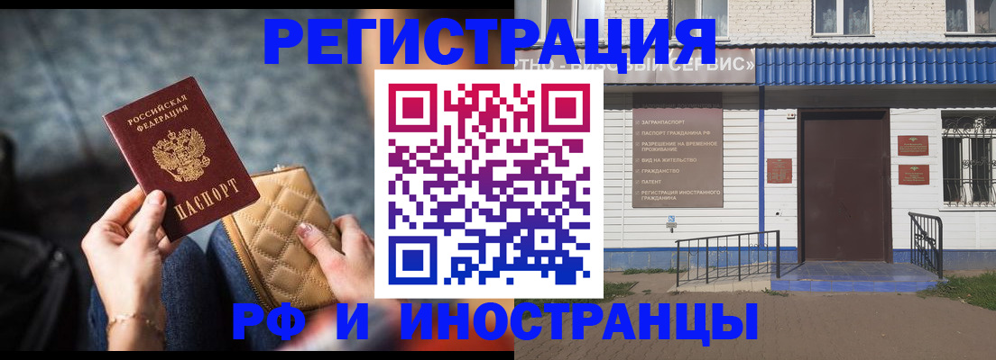 документы для регистрации по РВП в Нижнеудинске