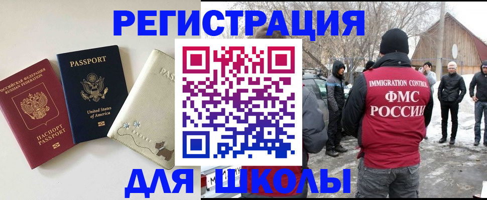 временная регистрация в Нижнеудинске
