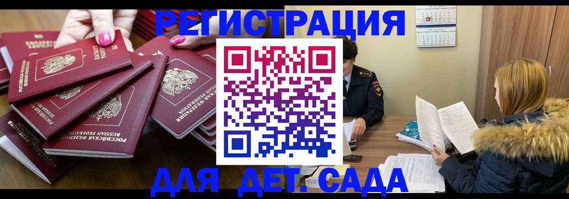 купить прописку в Нижнеудинске