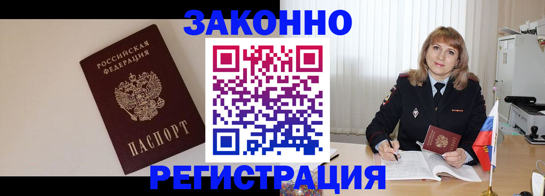 временная регистрация для школы в Нижнеудинске