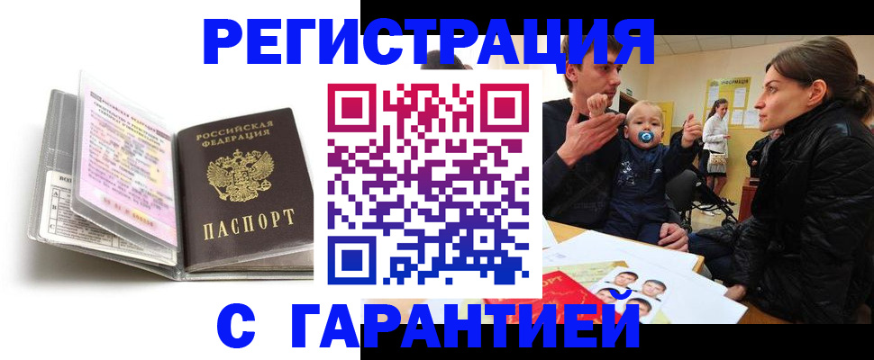 временная регистрация недорого в Нижнеудинске