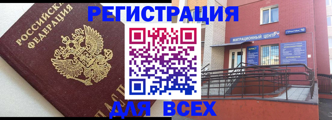 регистрация с подбором района в Нижнеудинске