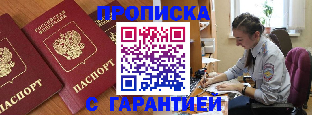 регистрация ребёнка по месту жительства в Нижнеудинске